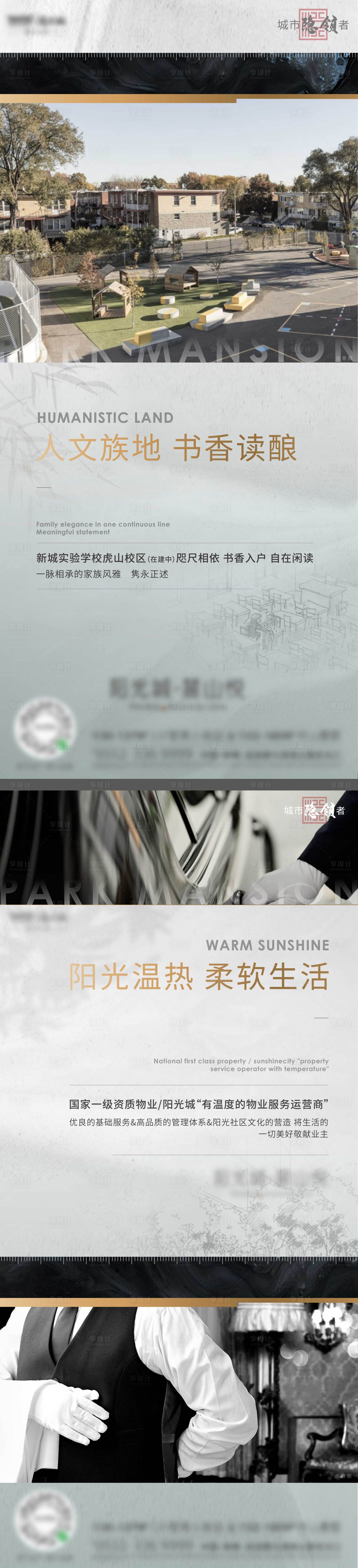源文件下载【地产价值点单图】编号：48200012821441945
