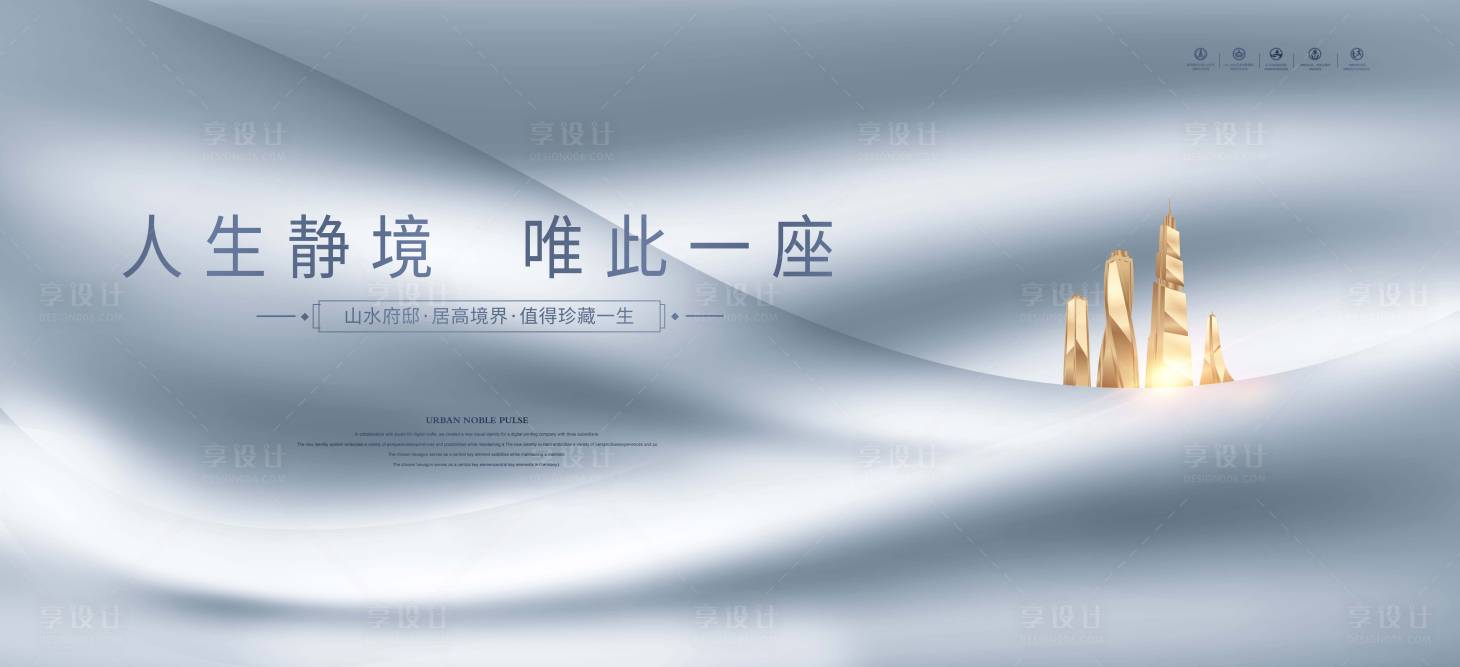源文件下载【高端银色地产海报】编号：30270012648768092