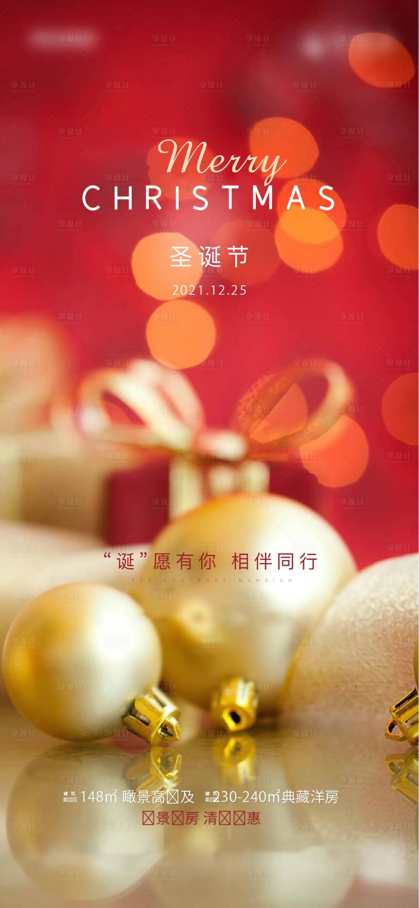 源文件下载【享设计】搜索编号：76490012806217368【圣诞礼物】