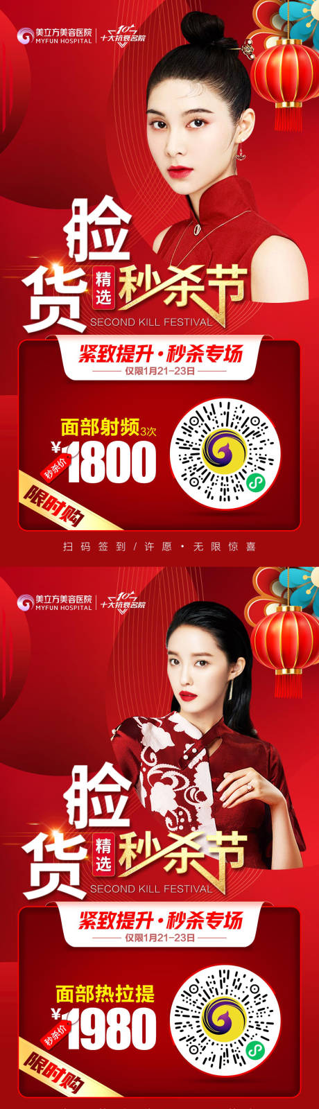 源文件下载【享设计】搜索编号：95060012732964009【新年秒杀项目预告】
