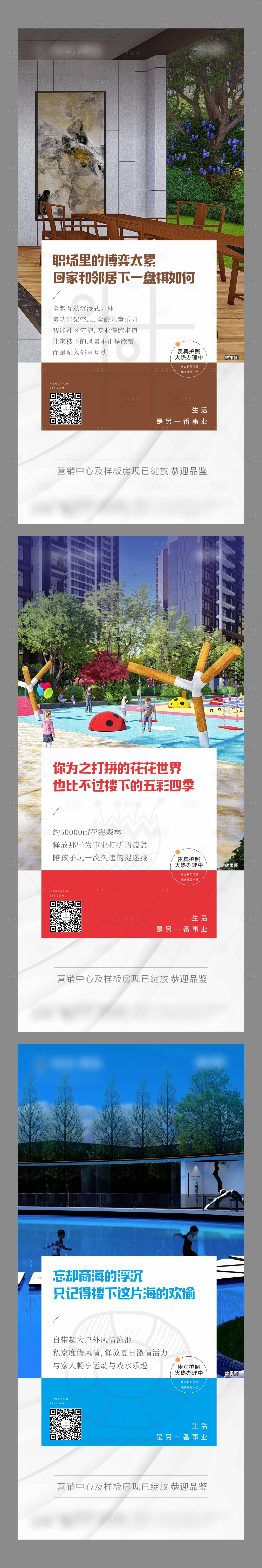 源文件下載【享設計】搜索編號：15550012691362557【地產價值點海報】