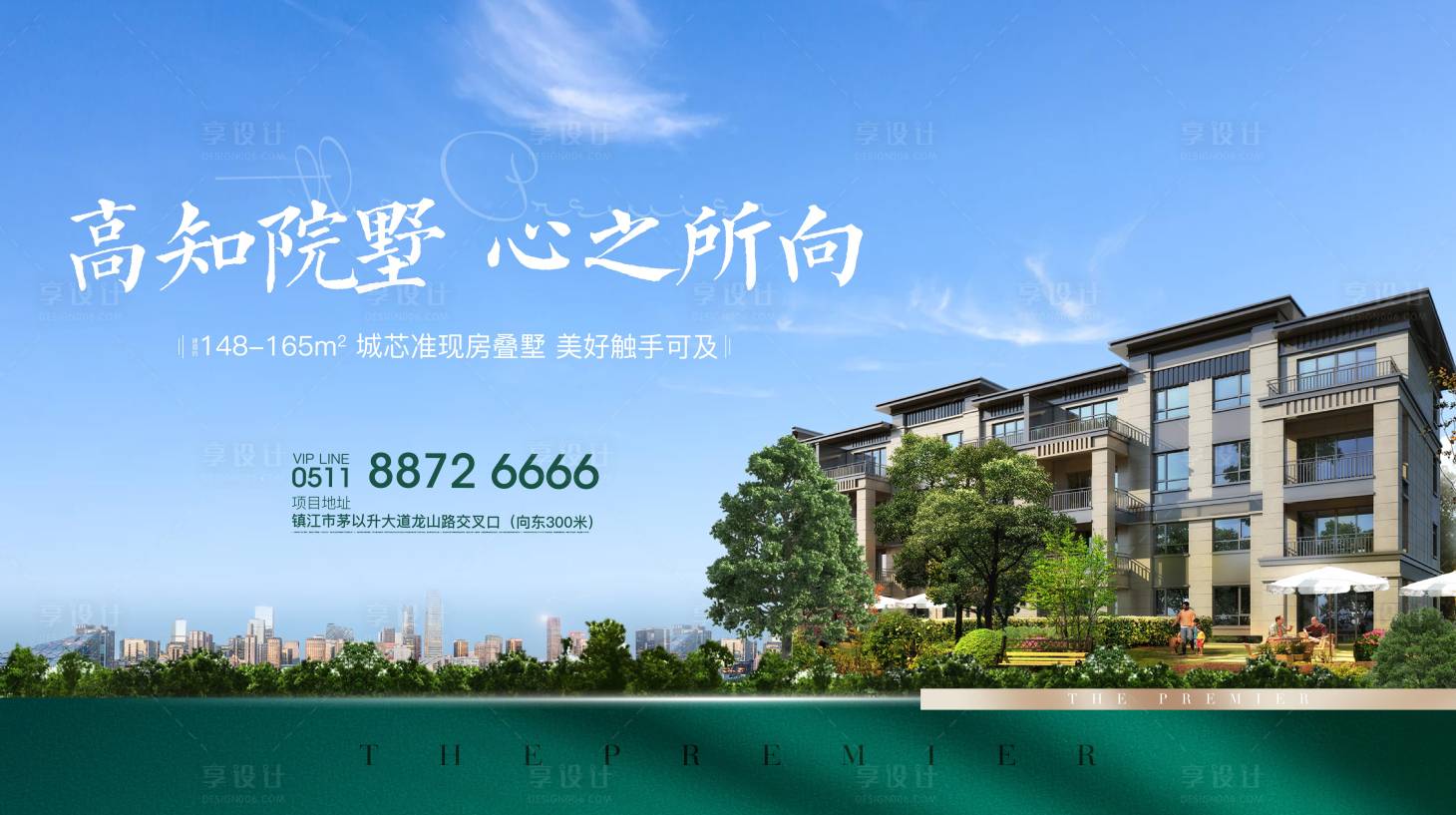 源文件下載【享設計】搜索編號：52130012875809227【地產階段主kv 】