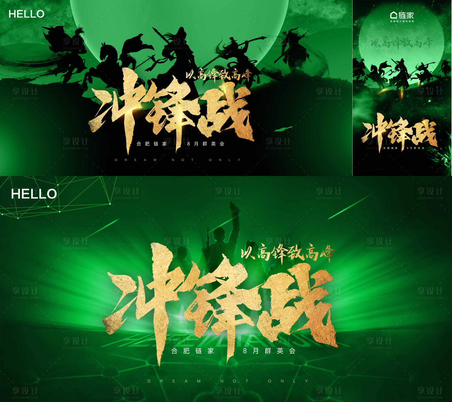 源文件下载【冲锋战地产桁架】编号：13170012747988959