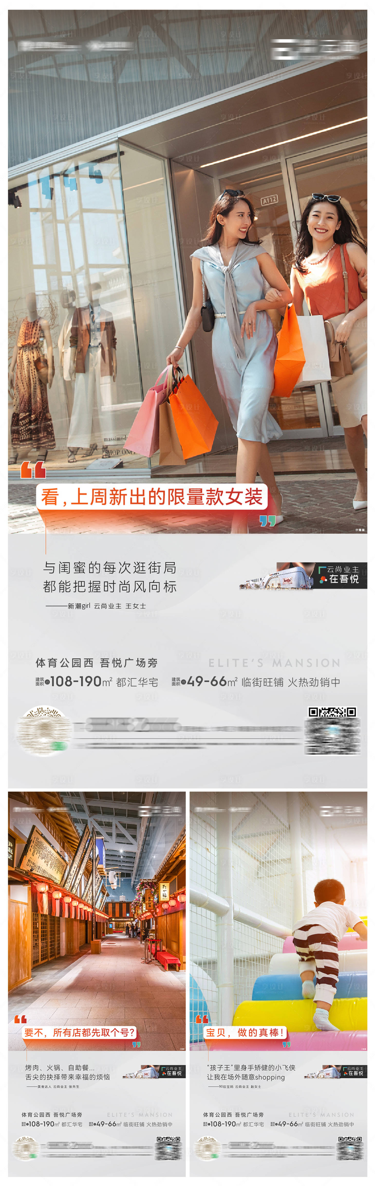 源文件下載【享設(shè)計(jì)】搜索編號(hào)：16620012923132934【高端地產(chǎn) 】