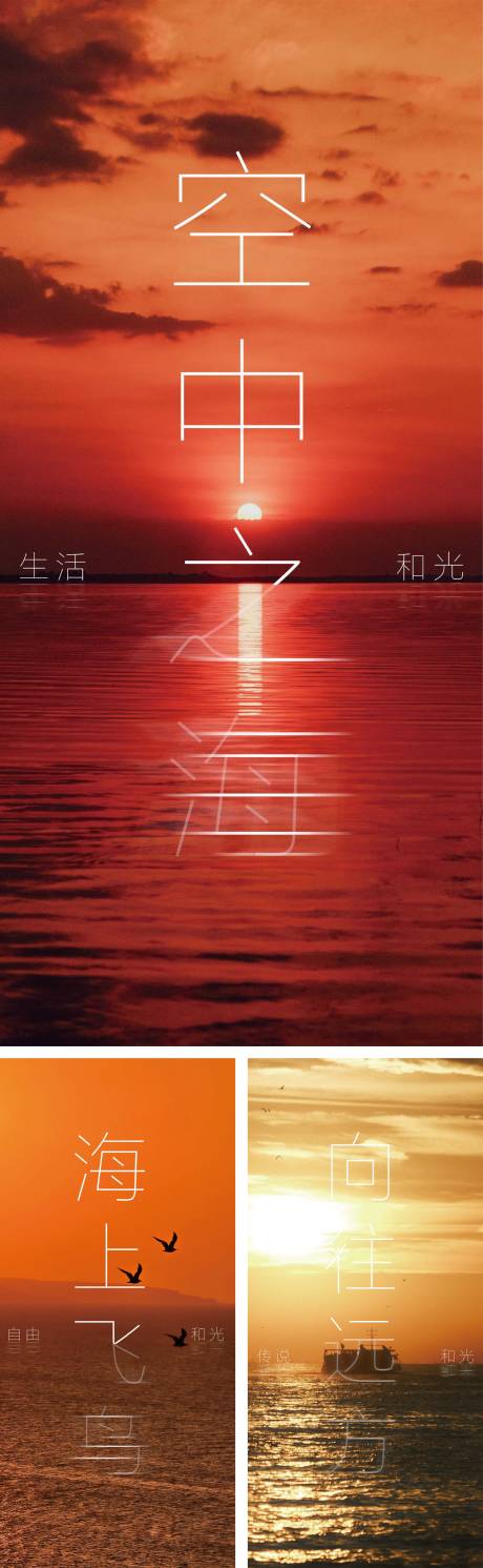 源文件下载【文旅地产系列海报  】编号：59120012936545975