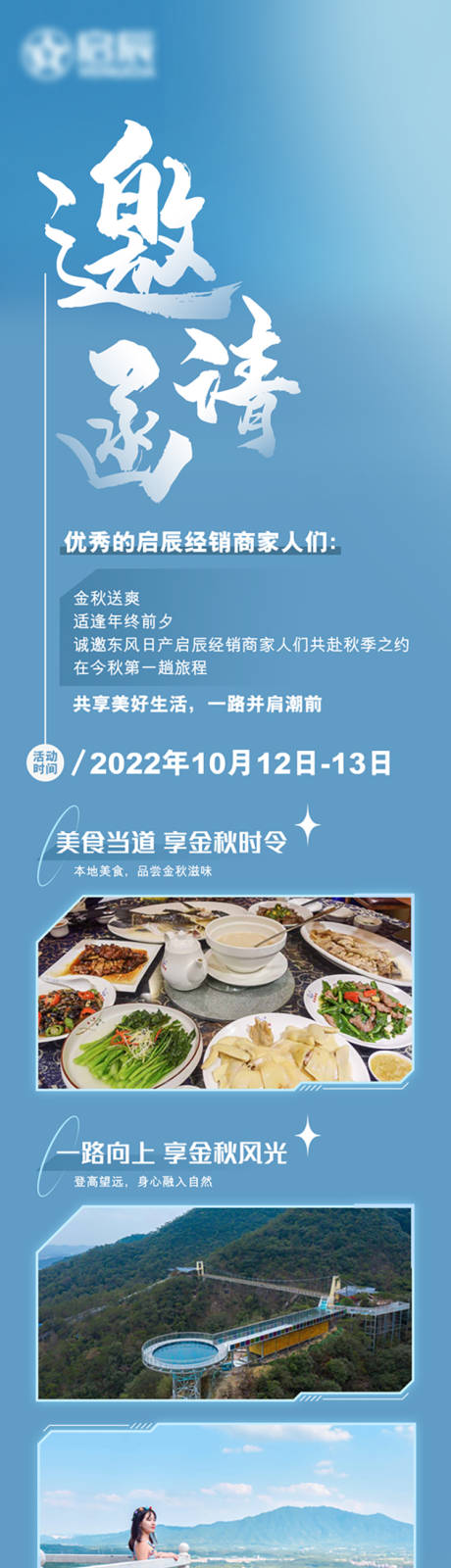 源文件下载【享设计】搜索编号：41920012597279353【汽车专题邀请函长图海报】