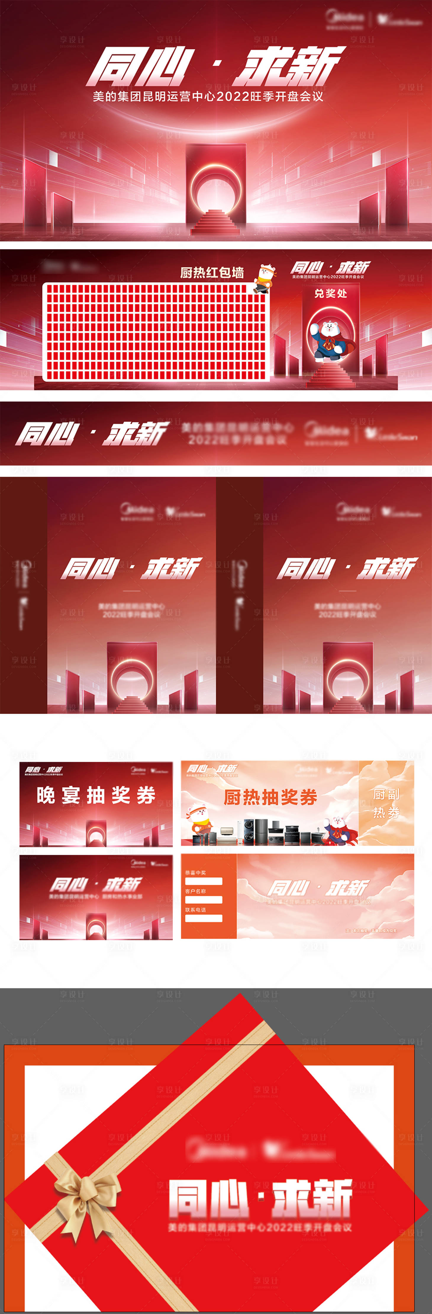 源文件下载【享设计】搜索编号：40190012619161263【活动套图系列】