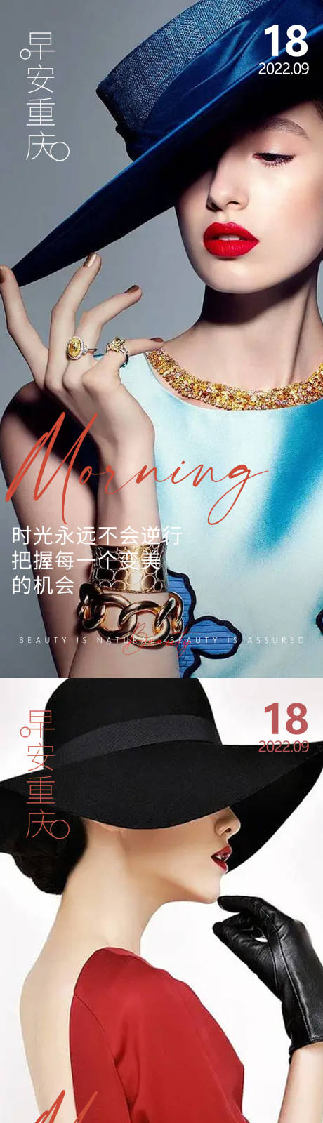 源文件下載【醫美早安高級問候系列海報】編號：95830012998564834