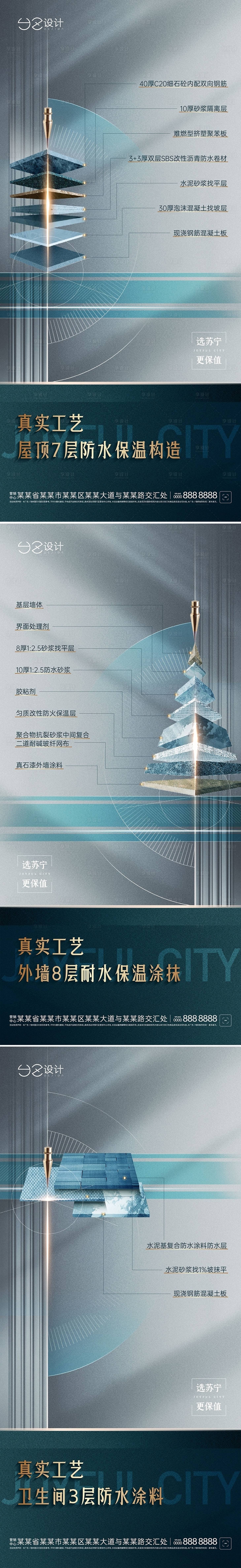 源文件下載【享設計】搜索編號：88210012932924740【地產精工價值點系列稿】
