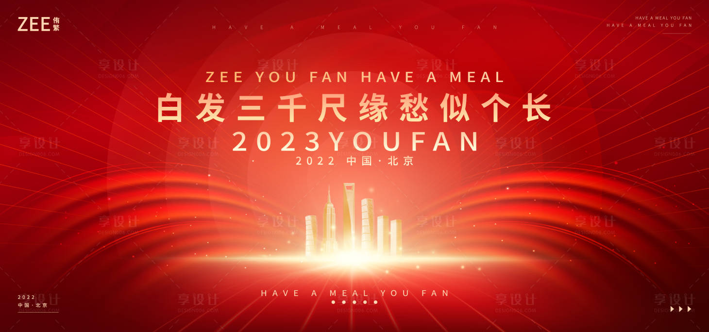 源文件下载【商务年会背景板】编号：20221026172300516