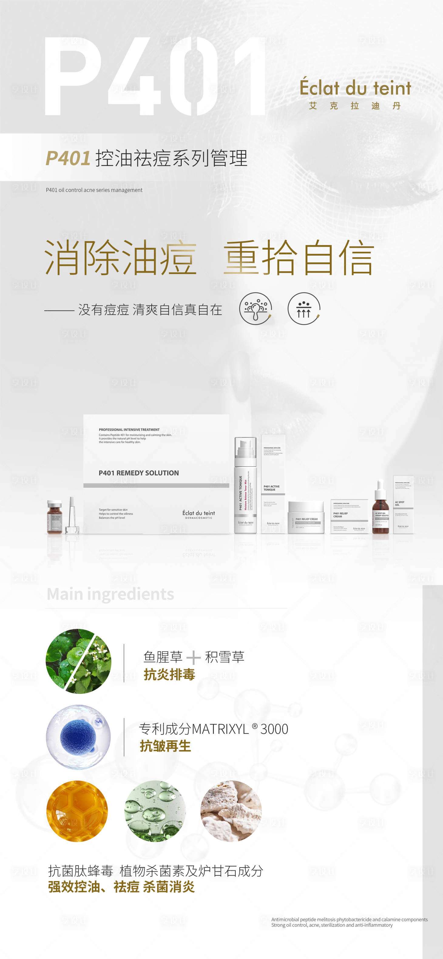 源文件下载【产品项目海报 】编号：16990012907678701