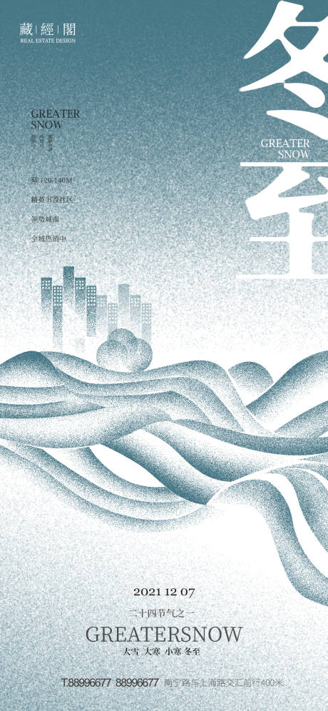 源文件下载【冬至】编号：72660012767354967
