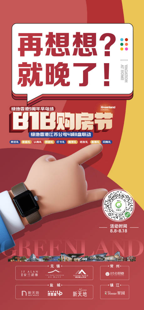 源文件下载【创意稿】编号：10190012871552252
