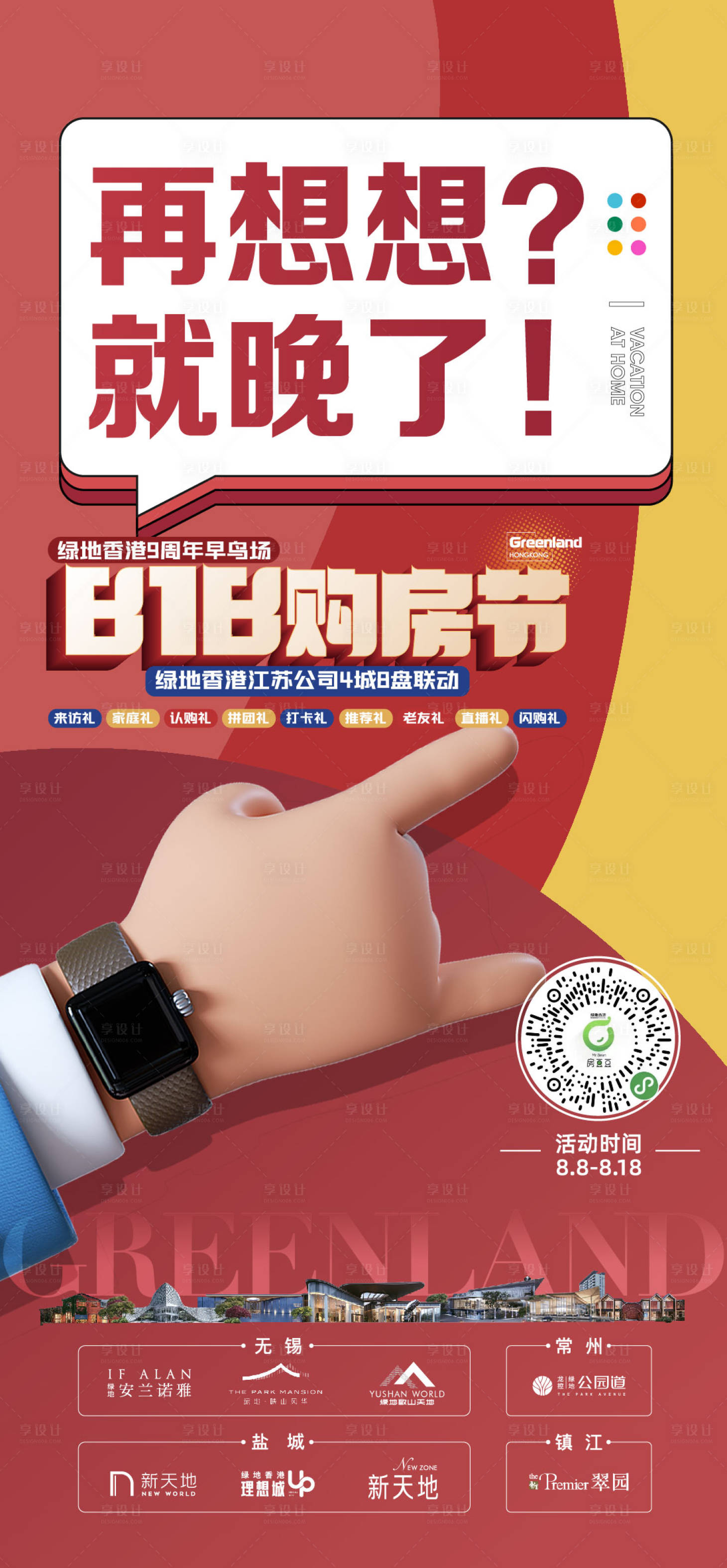 源文件下载【享设计】搜索编号：10190012871552252【创意稿】