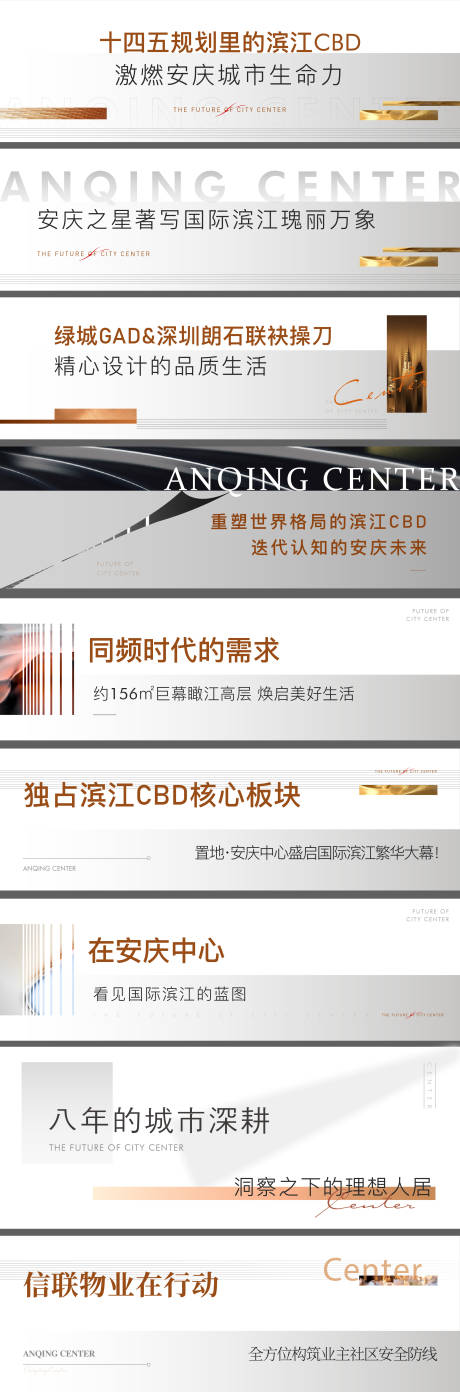 源文件下载【享设计】搜索编号：83000012877578794【城市地产价值点系列围挡】