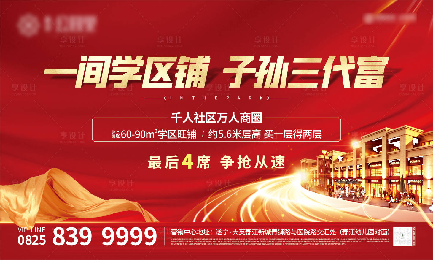 源文件下载【享设计】搜索编号：72000012850581855【商铺主画面】