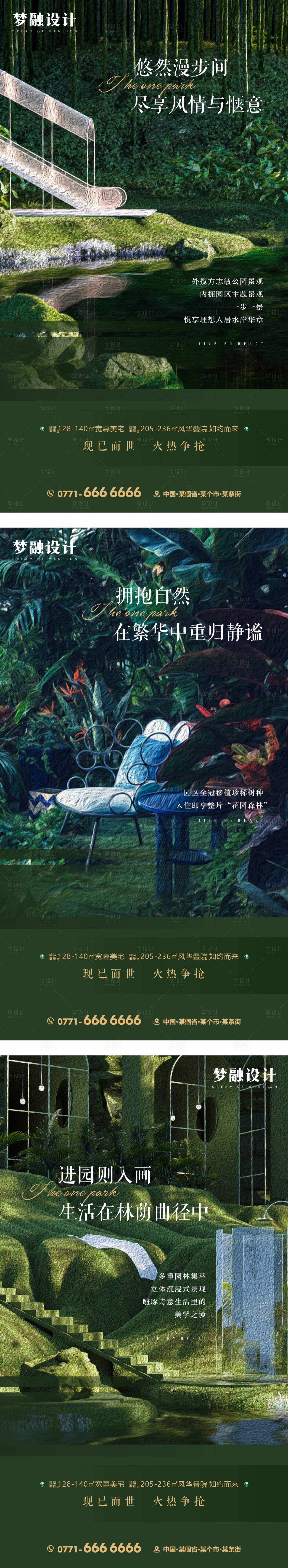 源文件下載【享設(shè)計】搜索編號：71170012987628154【地產(chǎn)價值點系列單圖】