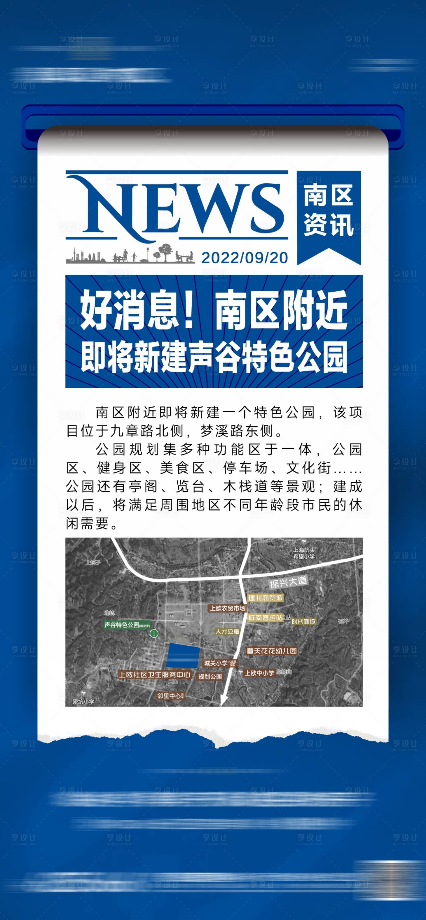 源文件下載【享設計】搜索編號：94820012774091905【咨詢熱點海報】