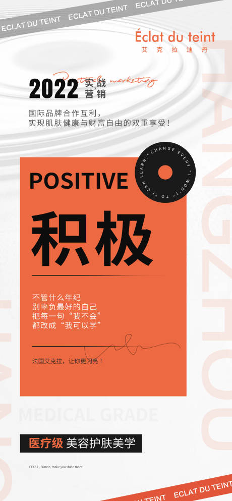 源文件下载【营销课程简约海报】编号：40740012769805362