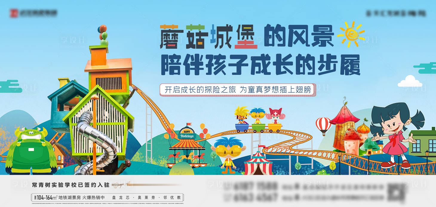 源文件下載【蘑菇城堡】編號(hào)：94100012734849417