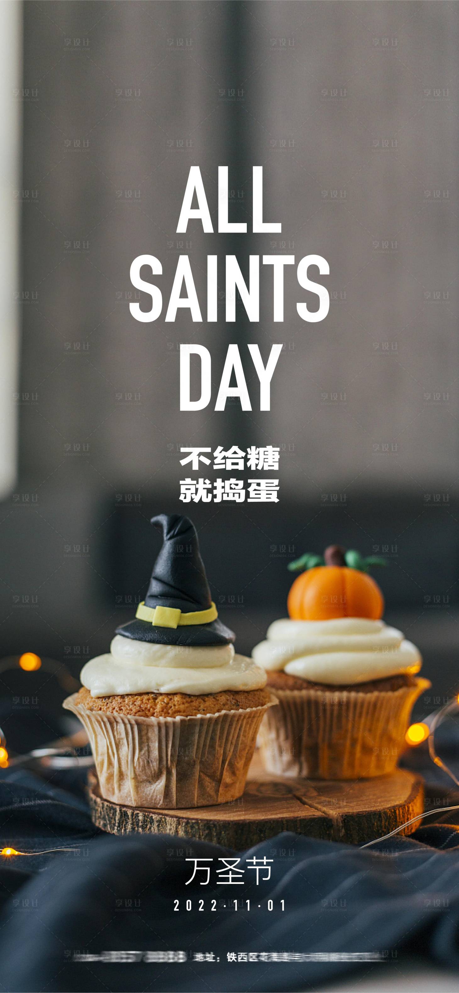 源文件下载【享设计】搜索编号：50350012735867241【万圣节海报】