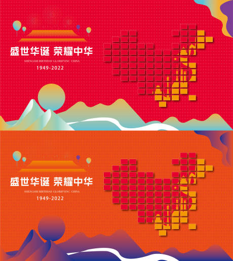 源文件下載【國慶盲盒墻美陳背景】編號：81430012578481310