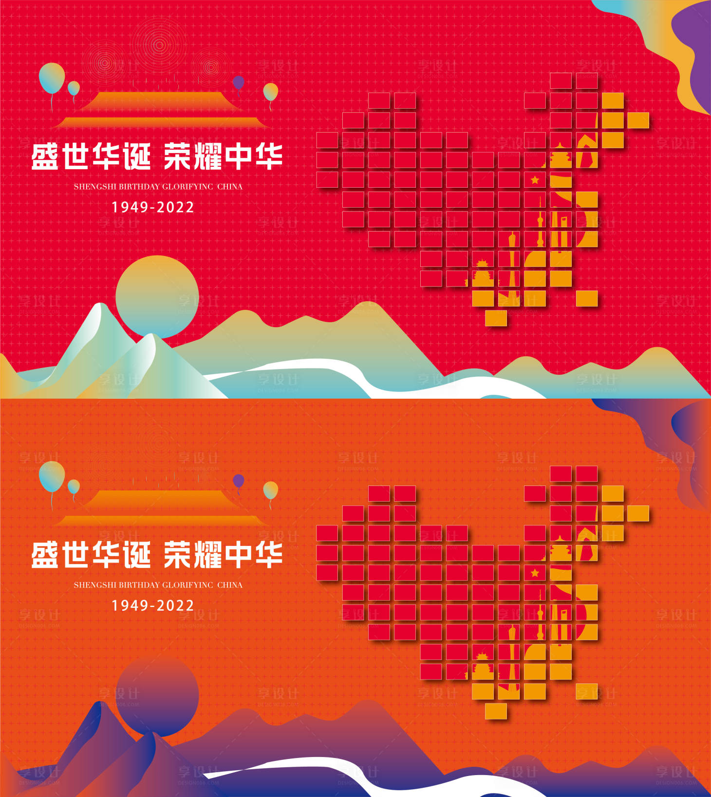 源文件下載【享設(shè)計(jì)】搜索編號(hào)：81430012578481310【國(guó)慶盲盒墻美陳背景】