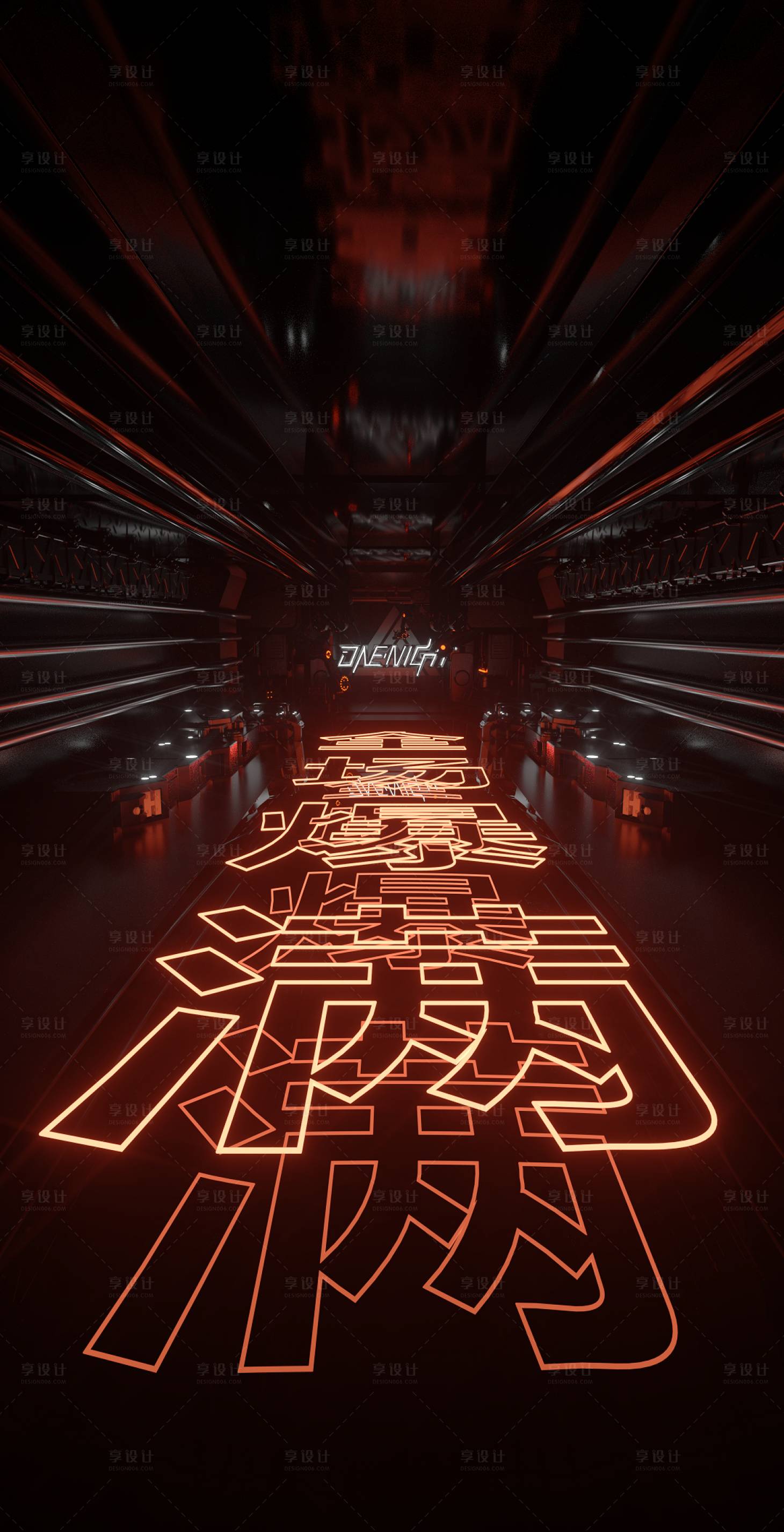 源文件下載【享設(shè)計(jì)】搜索編號(hào)：67500012528302118【C4D爆滿海報(bào)】