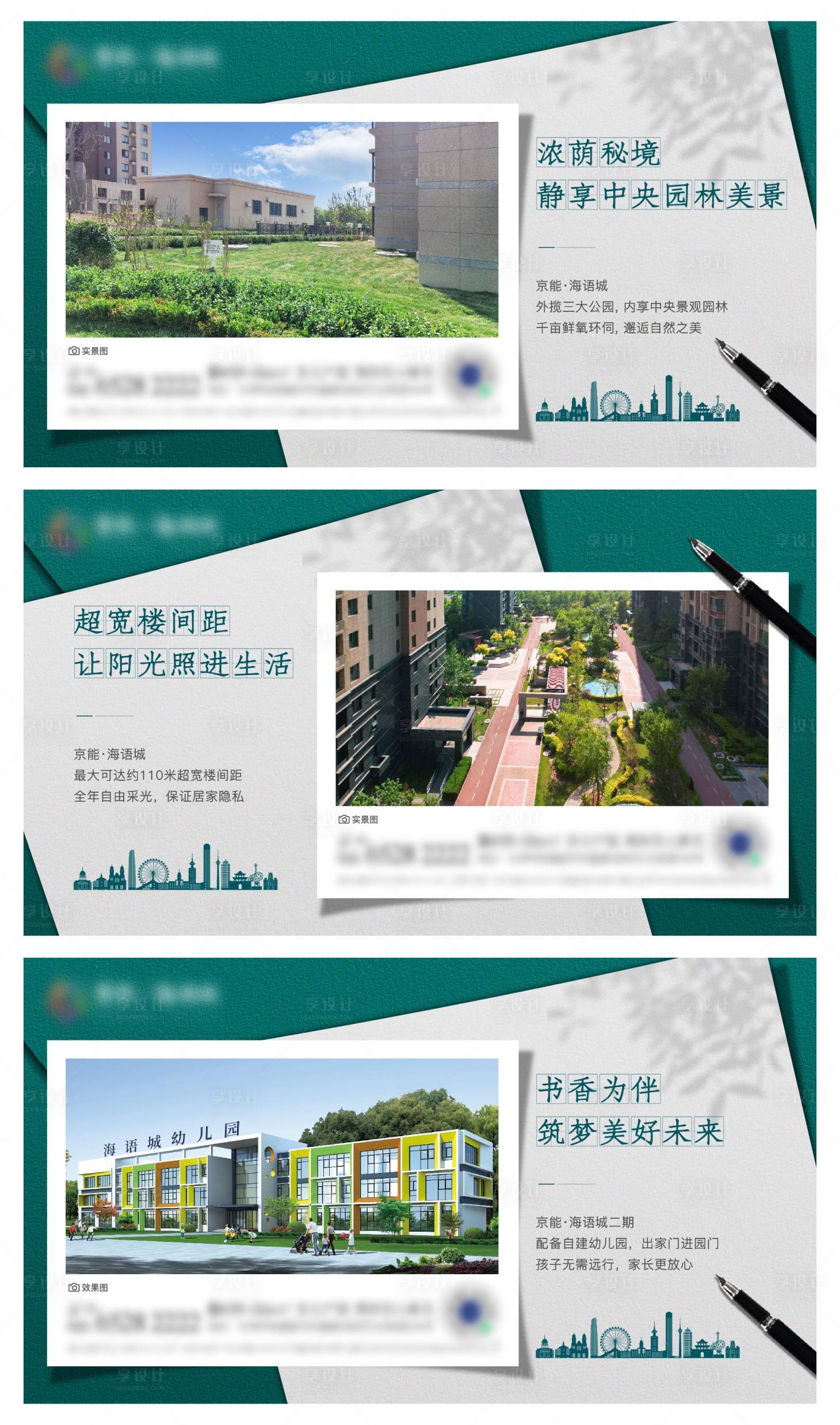 源文件下载【享设计】搜索编号：28300012779886291【地产价值点系列海报展板】