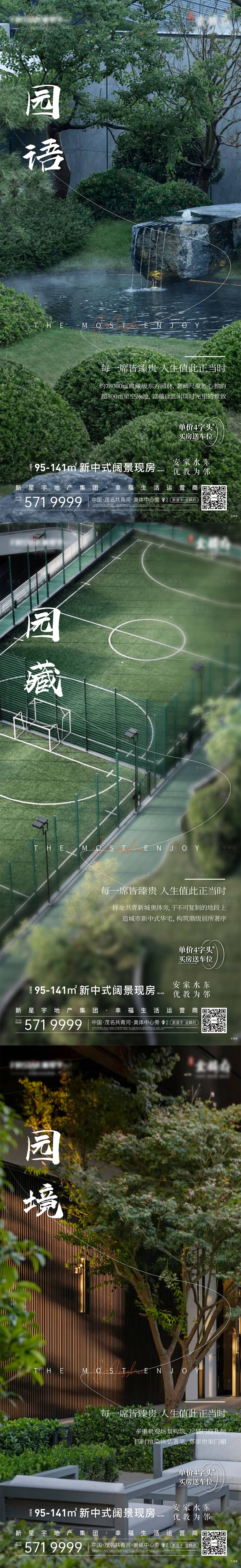 源文件下載【享設(shè)計(jì)】搜索編號(hào)：30140012834243578【地產(chǎn)園林】