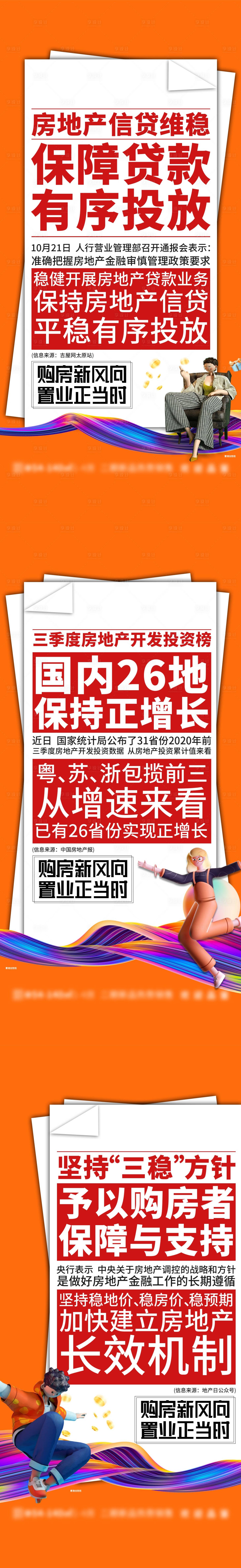 源文件下载【享设计】搜索编号：50320013030142950【快报】