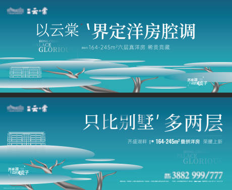 源文件下載【房地產洋房主形象提報】編號：21040012897414842