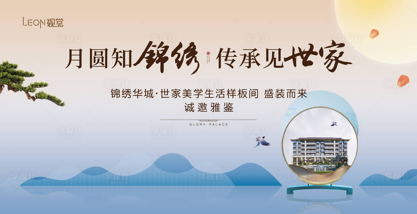 源文件下載【地產樣板間開放海報】編號：73760012963755708