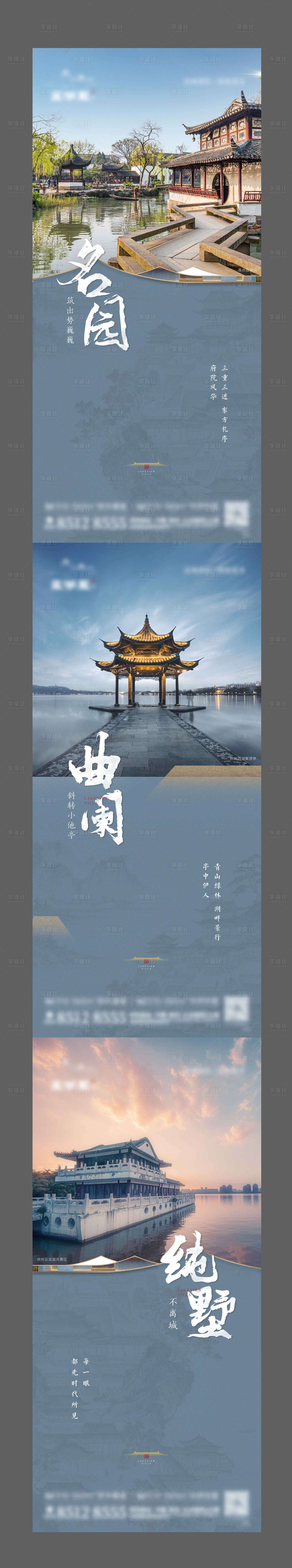 源文件下載【享設計】搜索編號：83870012656156723【中式系列價值點刷屏海報】