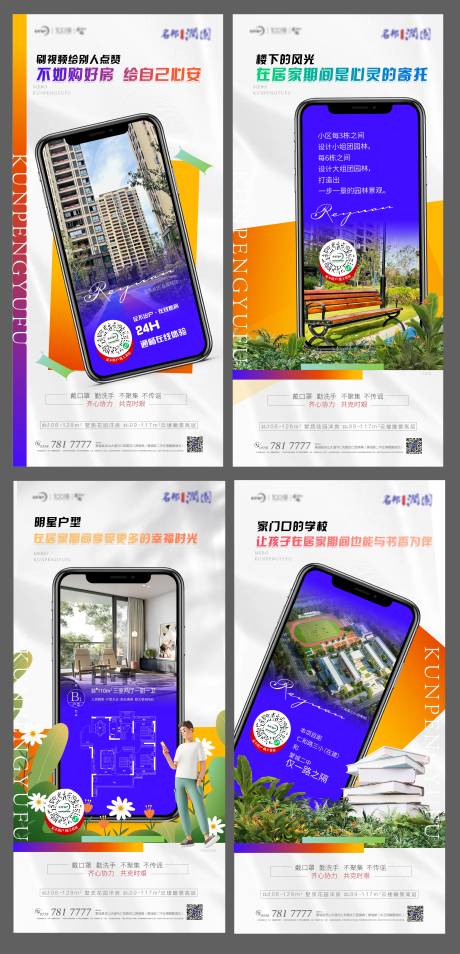 源文件下載【享設計】搜索編號：57230012821531876【線上看房價值稿】