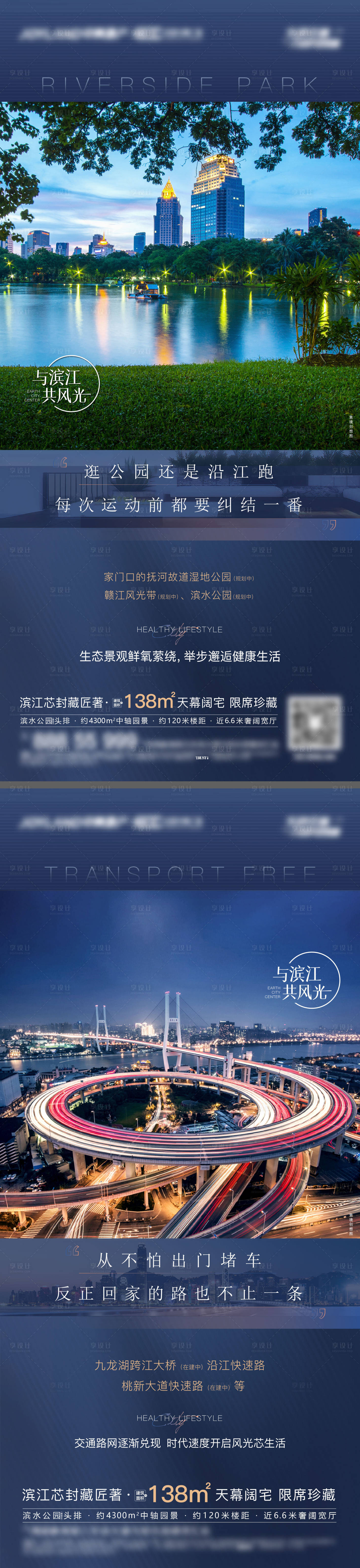 源文件下載【享設(shè)計(jì)】搜索編號(hào)：84620012603501552【地產(chǎn)系列洋房高層配套園林】