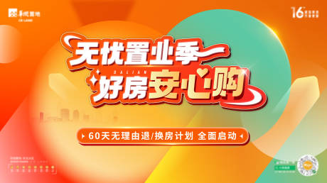 源文件下载【购房节】编号：75240012941838087