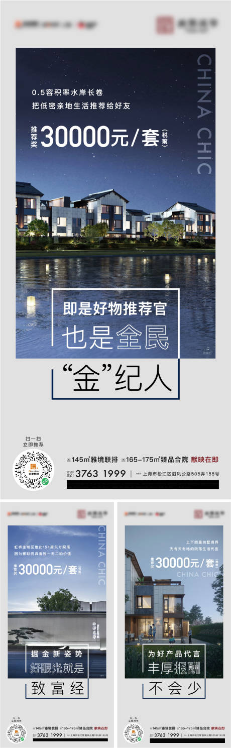 源文件下载【享设计】搜索编号：61380012745928362【经纪人推荐海报】
