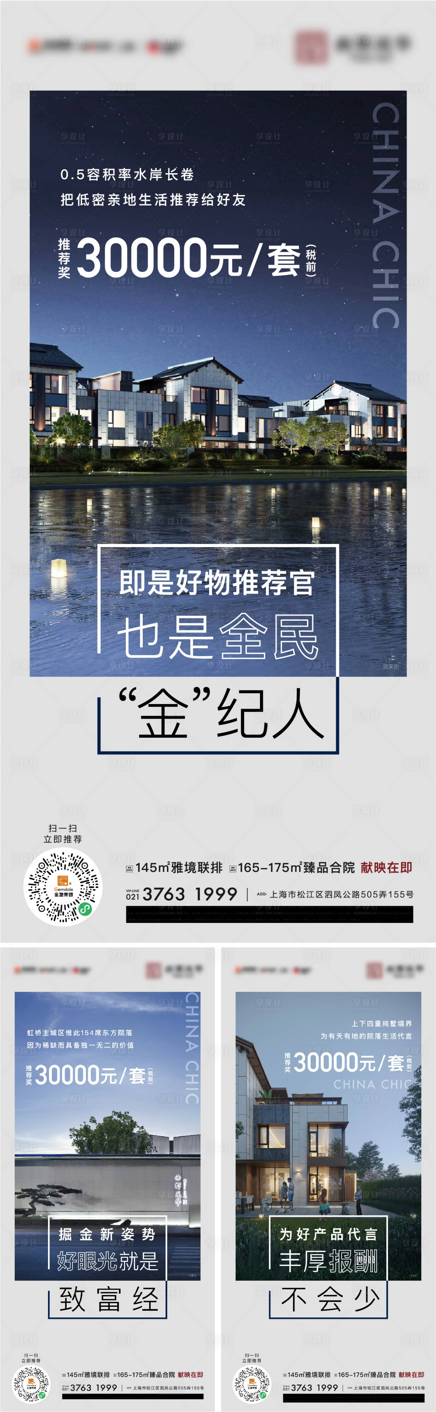 源文件下載【享設(shè)計】搜索編號：61380012745928362【經(jīng)紀(jì)人推薦海報】