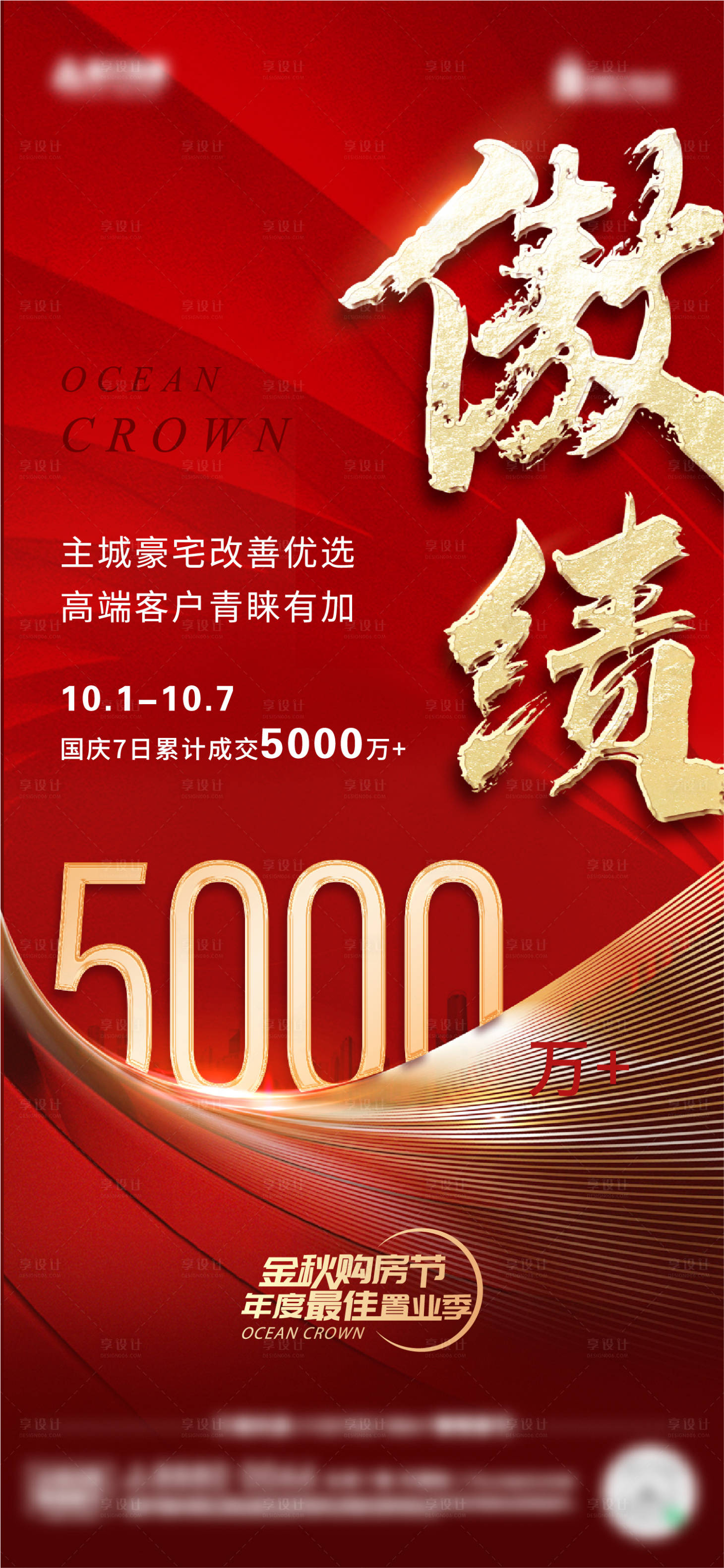 源文件下载【红色热销金色微信】编号：34810012567042359