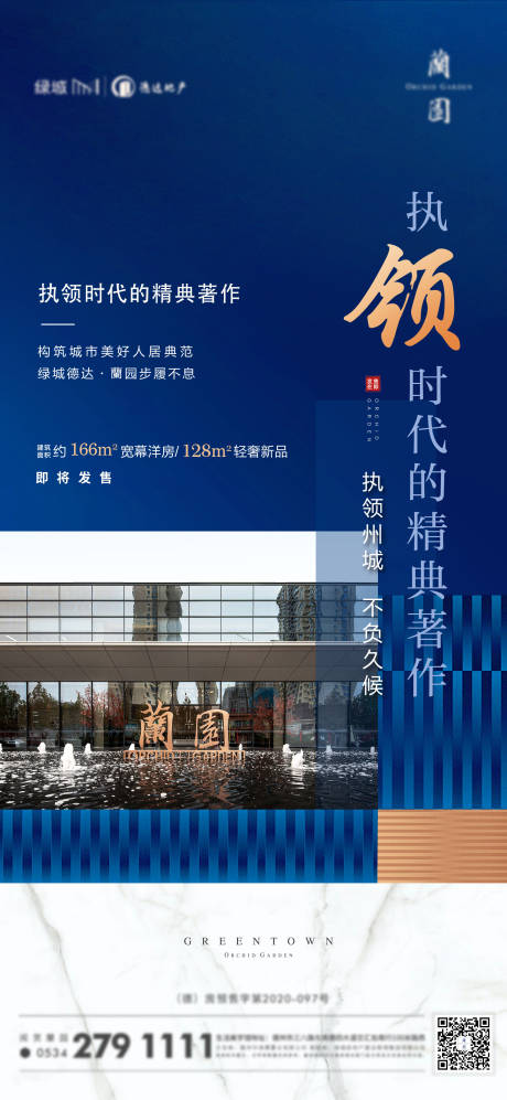 源文件下载【享设计】搜索编号：19700012592223812【产品发售海报】