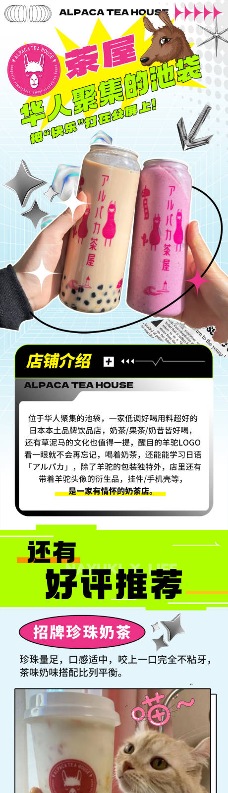 源文件下载【奶茶页面】编号：52790012929214794