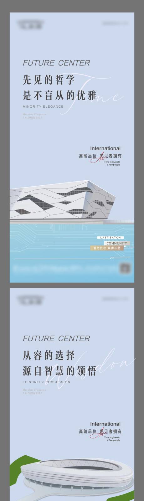 源文件下载【享设计】搜索编号：21220012645652759【地产项目圈层系列海报】