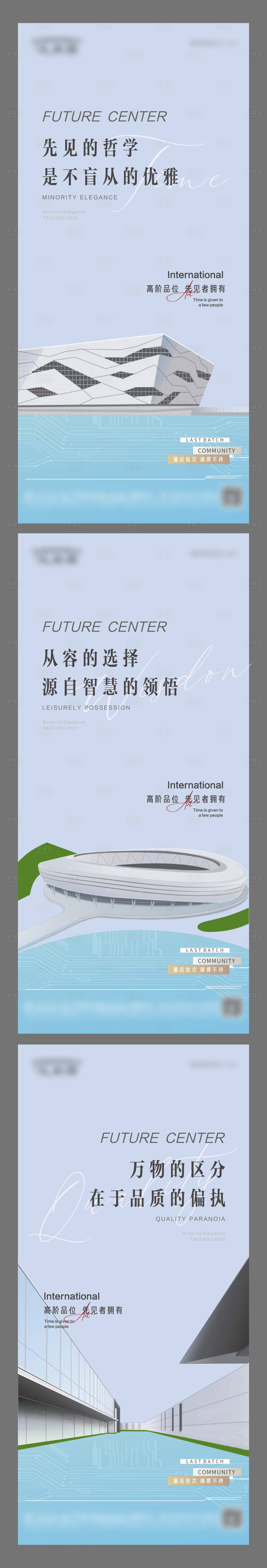 源文件下載【享設(shè)計】搜索編號：21220012645652759【地產(chǎn)項目圈層系列海報】