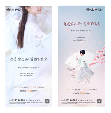 源文件下载【亲子国潮汉服】编号：38850012704417757