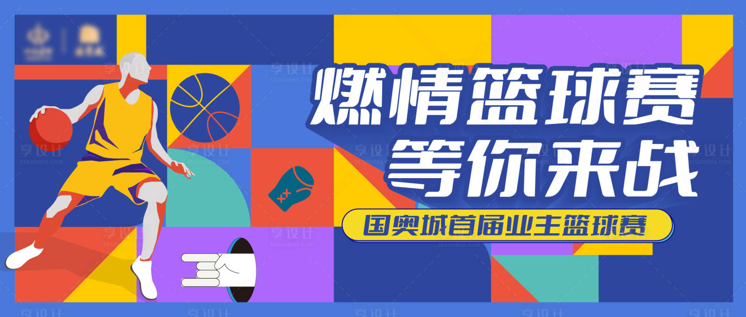 源文件下载【篮球主画面】编号：49650012584181179