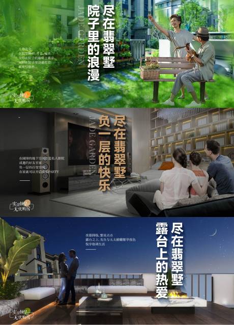 源文件下載【地產(chǎn)生活場(chǎng)景海報(bào)】編號(hào)：30990012600303297