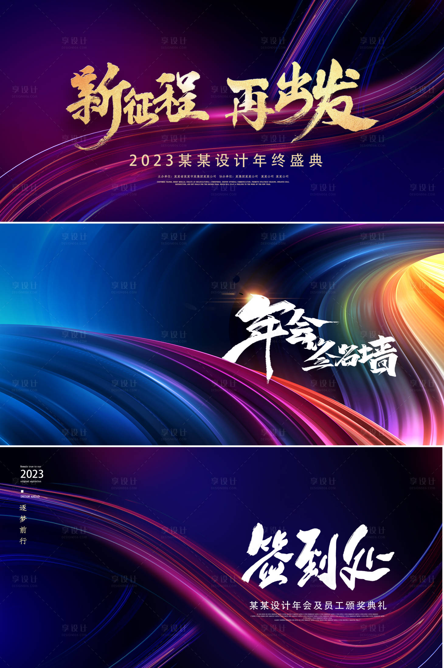 源文件下载【享设计】搜索编号：32680012787821306【年会会议彩金展板】