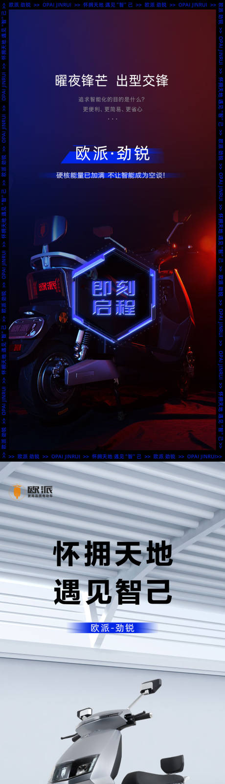 源文件下载【电动车详情页】编号：38910012872847964
