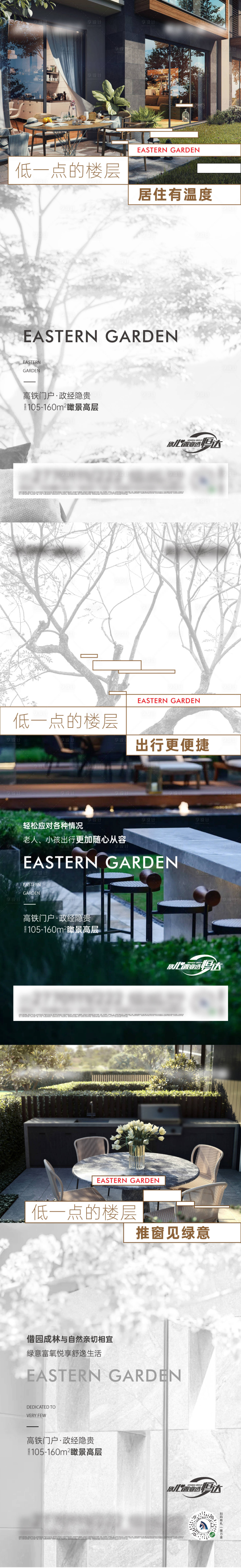 源文件下載【享設計】搜索編號：43010012739968868【地產洋房價值點海報】